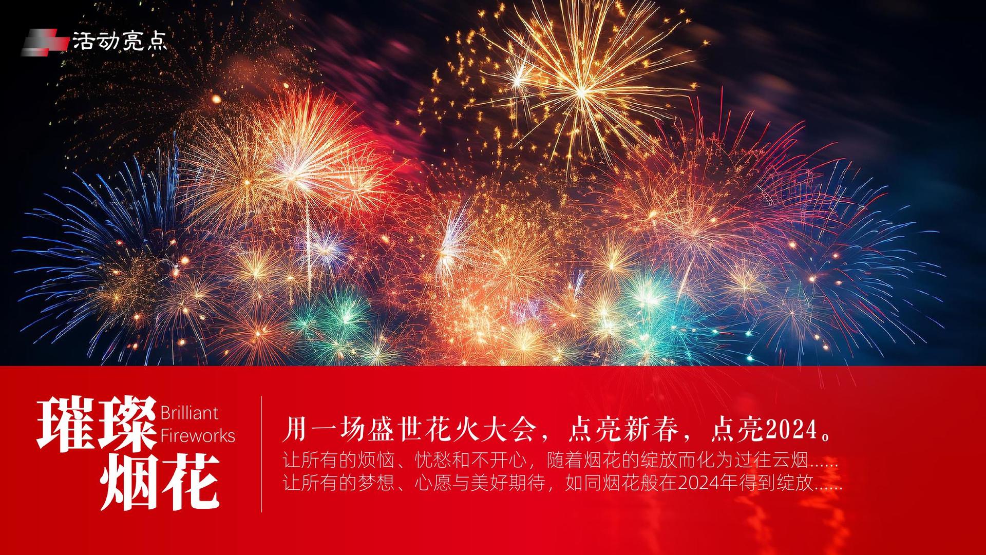 多媒体舞台剧《边界》